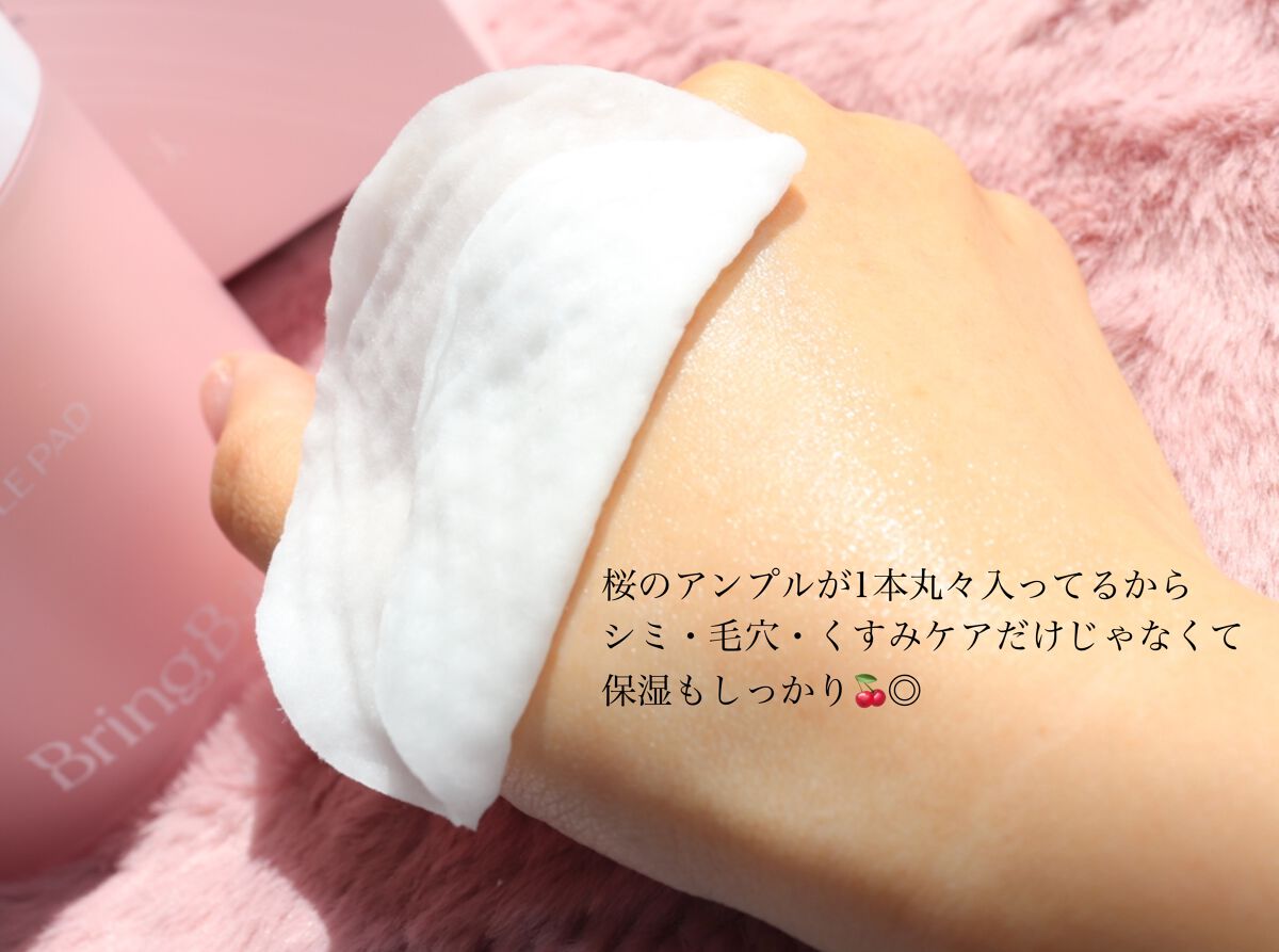 チェリーブロッサム ブレミッシュ 8GF アンプルパッド/Bring Back/トナーパッドを使ったクチコミ(6枚目)