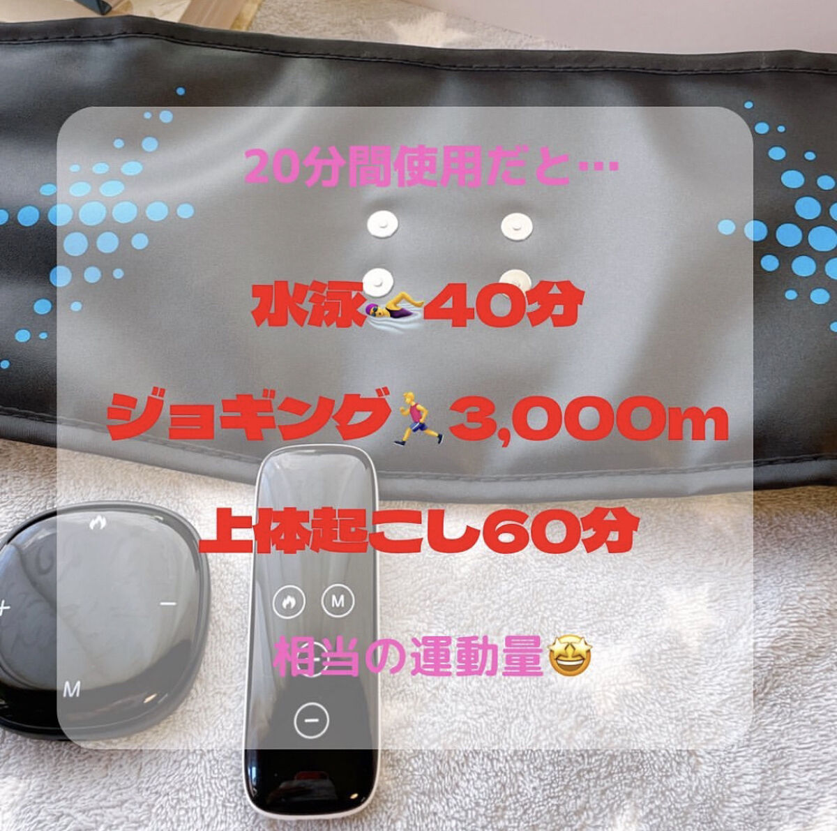 EMS腹筋ベルト/NiZmir/ボディケア美容家電を使ったクチコミ（3枚目）