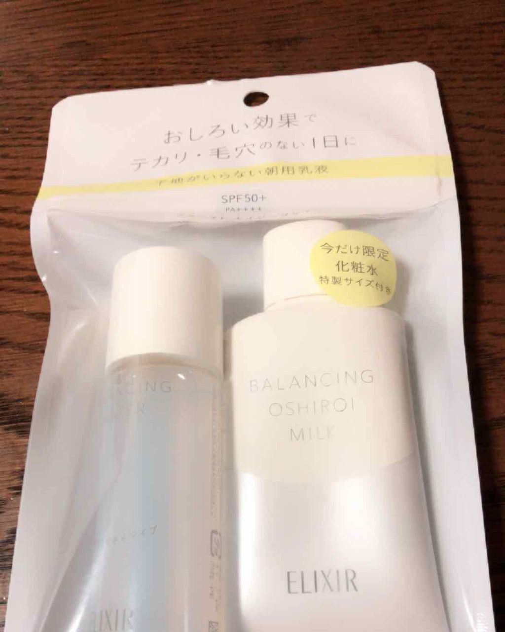 エリクシール ルフレ バランシング おしろいミルク/エリクシール/乳液を使ったクチコミ(1枚目)