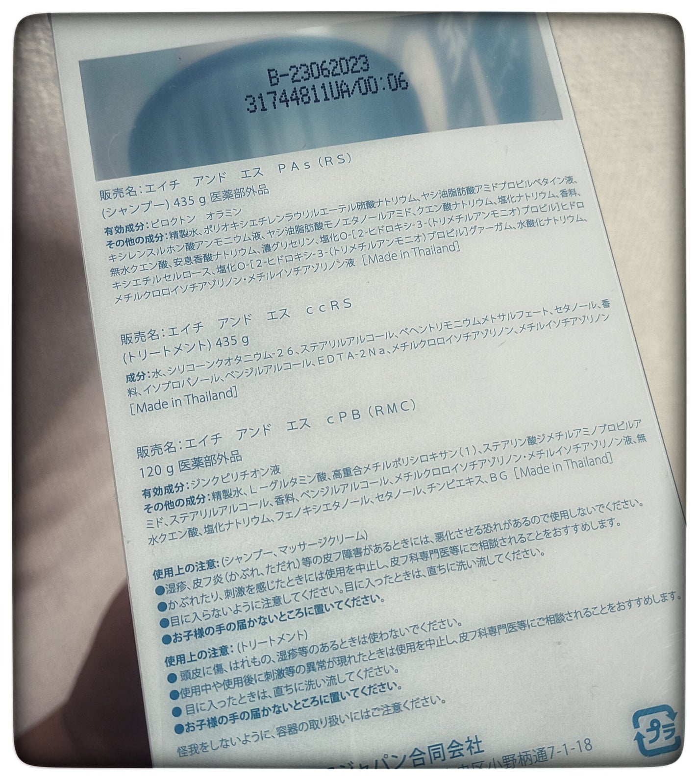 リフレッシュ × さらつや シャンプー/トリートメント/h&s/市販シャンプーを使ったクチコミ(2枚目)