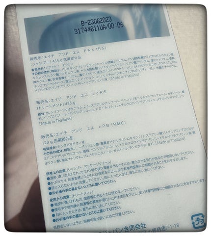 リフレッシュ × さらつや シャンプー/トリートメント/h&s/市販シャンプーを使ったクチコミ(2枚目)