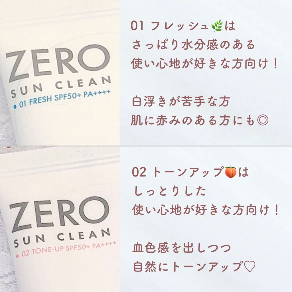 ゼロサンクリーン/rom&nd/日焼け止めクリームを使ったクチコミ(8枚目)
