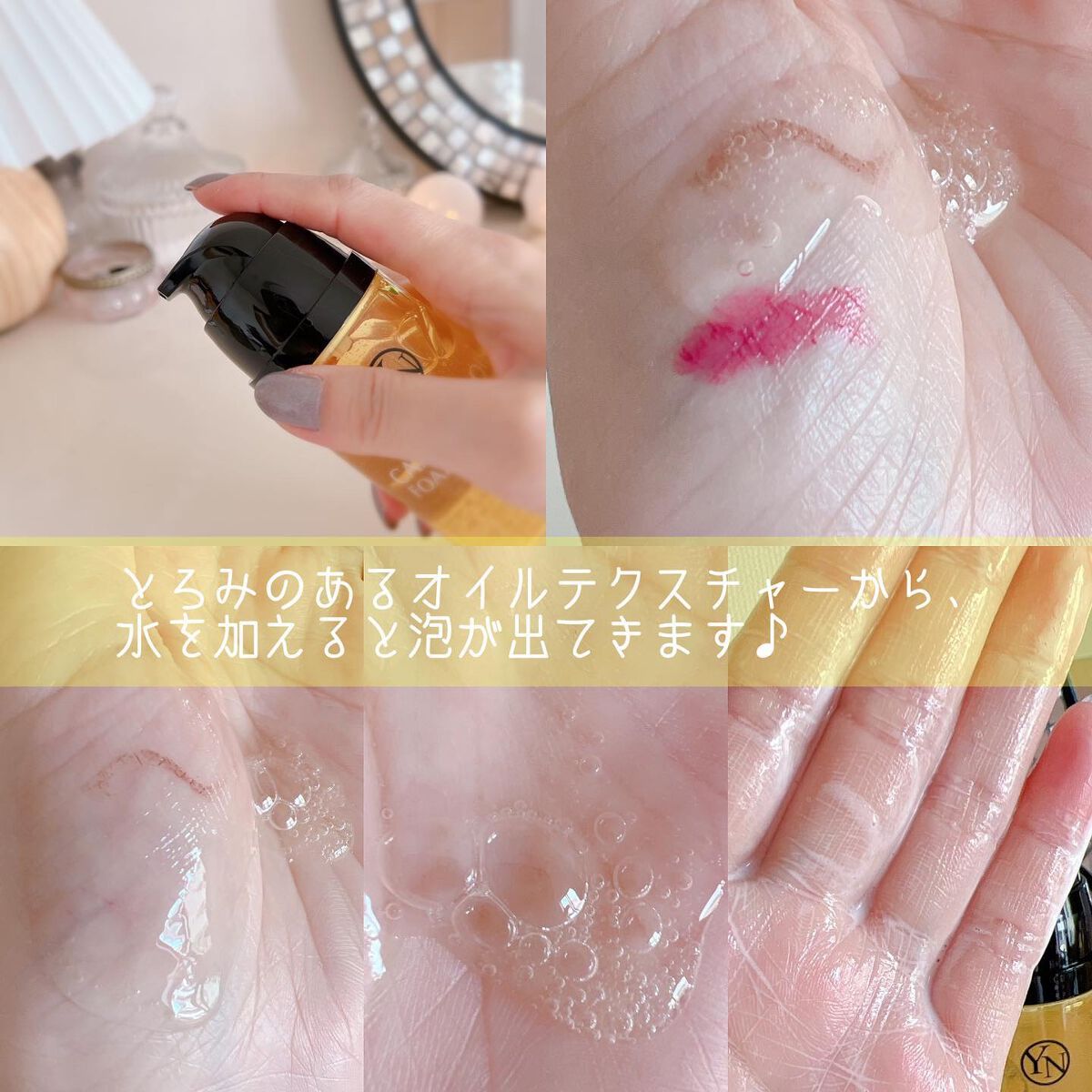 カメリアオイルフォームクレンザー/YEANIMM/オイルクレンジングを使ったクチコミ(4枚目)