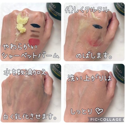 グリーンディープポアクレンジングバーム/Dr.G/クレンジングバームを使ったクチコミ(3枚目)