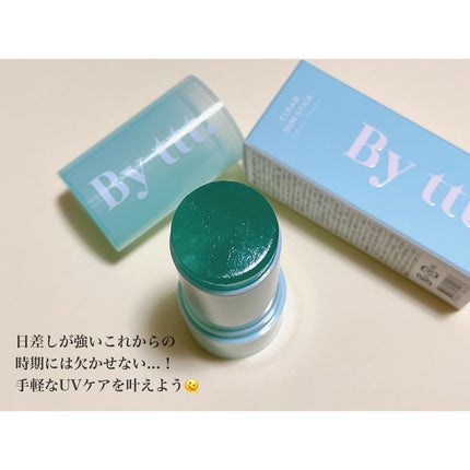 クリアサンスティック/By ttt./日焼け止めスティックを使ったクチコミ(5枚目)