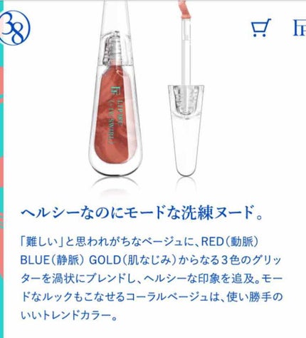 38°C / 99°F リップトリートメント (リップ美容液)/UZU BY FLOWFUSHI/リップケアを使ったクチコミ(3枚目)