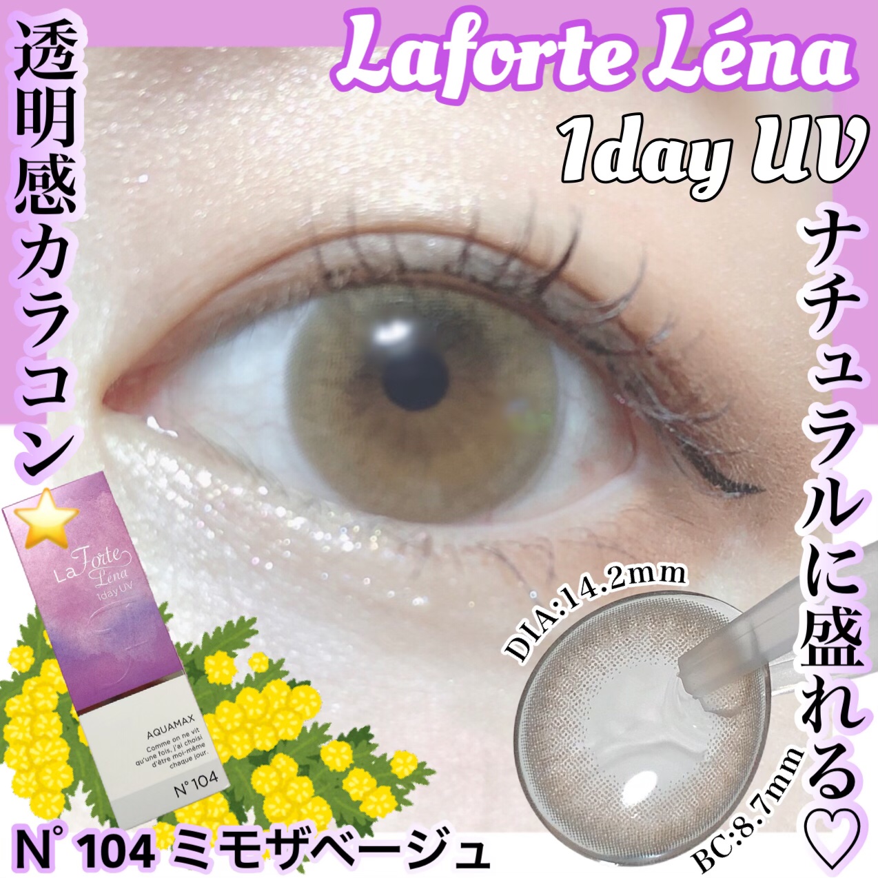 LaFORTE Lena 1day UV/LaFORTE/ワンデー（１DAY）カラコンを使ったクチコミ（1枚目）