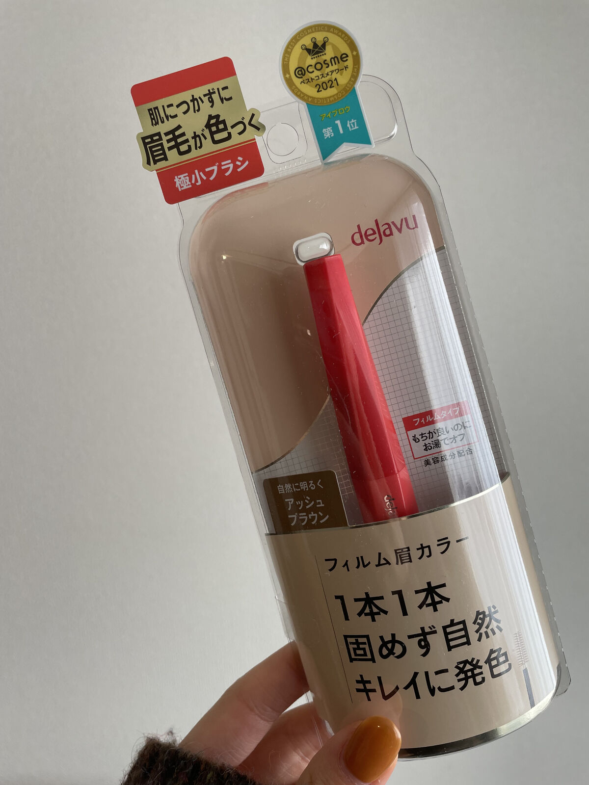 フィルム眉カラー/デジャヴュ/眉マスカラを使ったクチコミ（1枚目）
