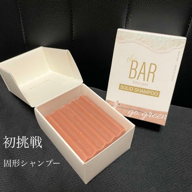 【初挑戦】固形シャンプーを使い始めました。思ったより使いやすいです。the BAR ソリッドシャンプーです。

😍良い点
つみたて！フローラルピュアブーケの香りが爽やか。
泡立ちがいい。
ボトルレスでエ