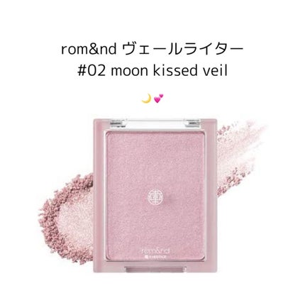 ヴェールライター/rom&nd/パウダーハイライトを使ったクチコミ(2枚目)