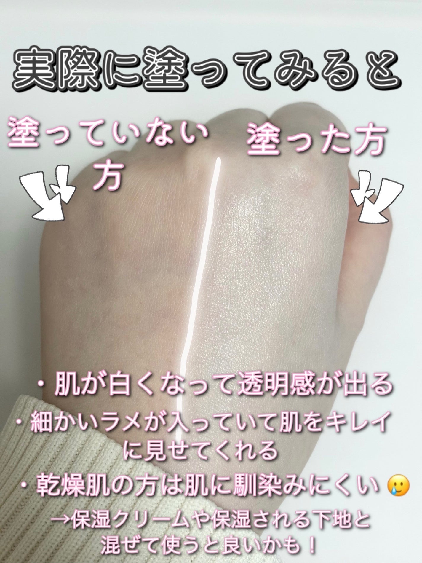 ウォンジョンヨ トーンアップベース NA/Wonjungyo/化粧下地を使ったクチコミ(3枚目)