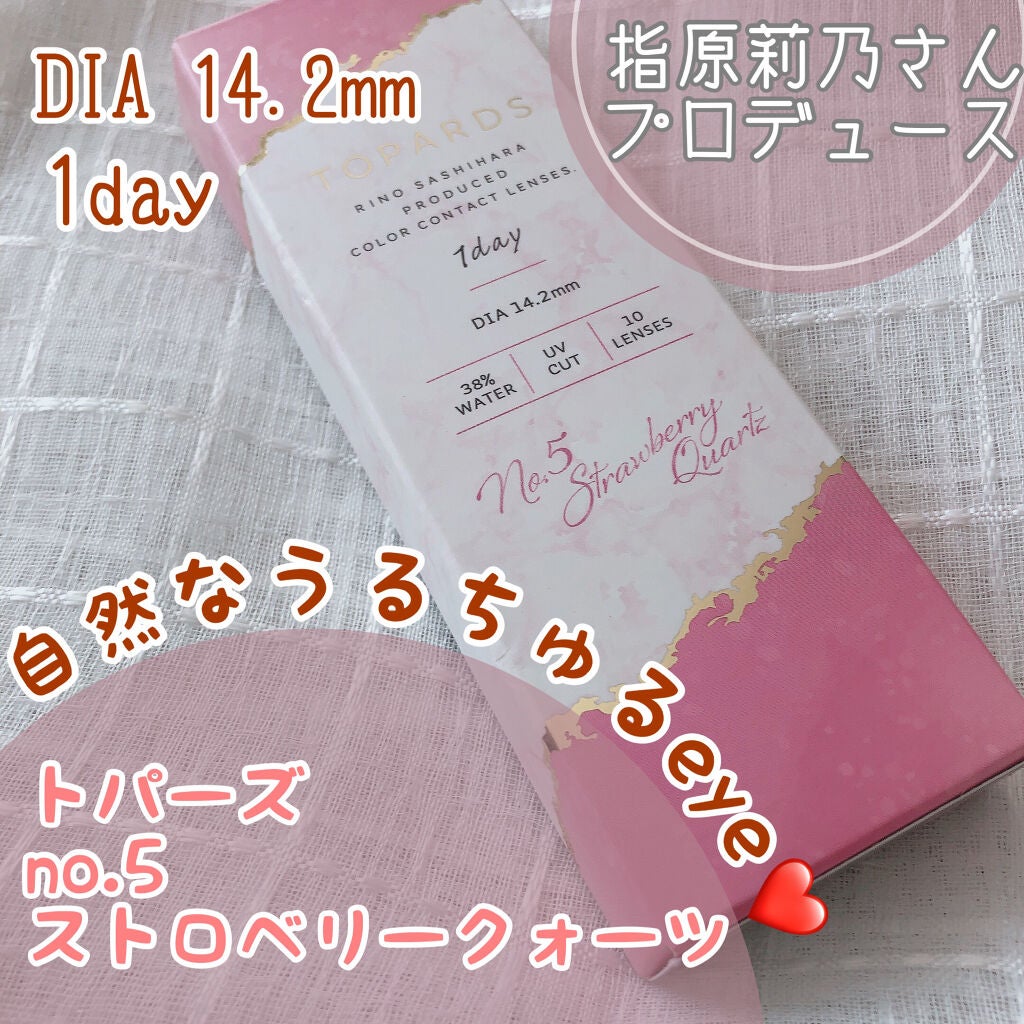 TOPARDS 1day/TOPARDS/ワンデー(1DAY)カラコンを使ったクチコミ(1枚目)