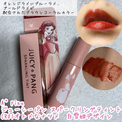 アピュー ジューシーパン スパークリングティント/A’pieu/口紅を使ったクチコミ(4枚目)