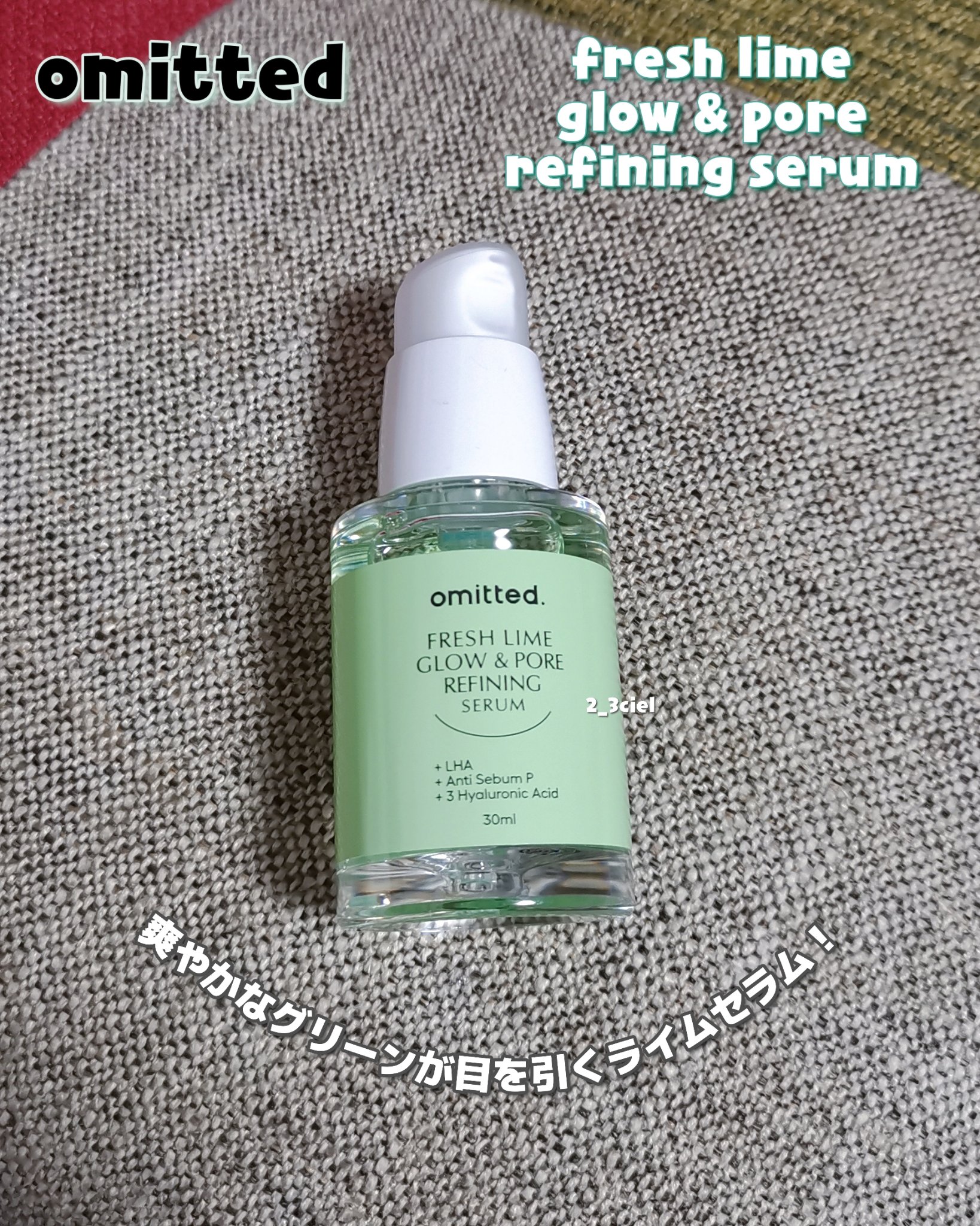 フレッシュライムLHA ツヤ肌毛穴セラム/omitted./美容液を使ったクチコミ（2枚目）