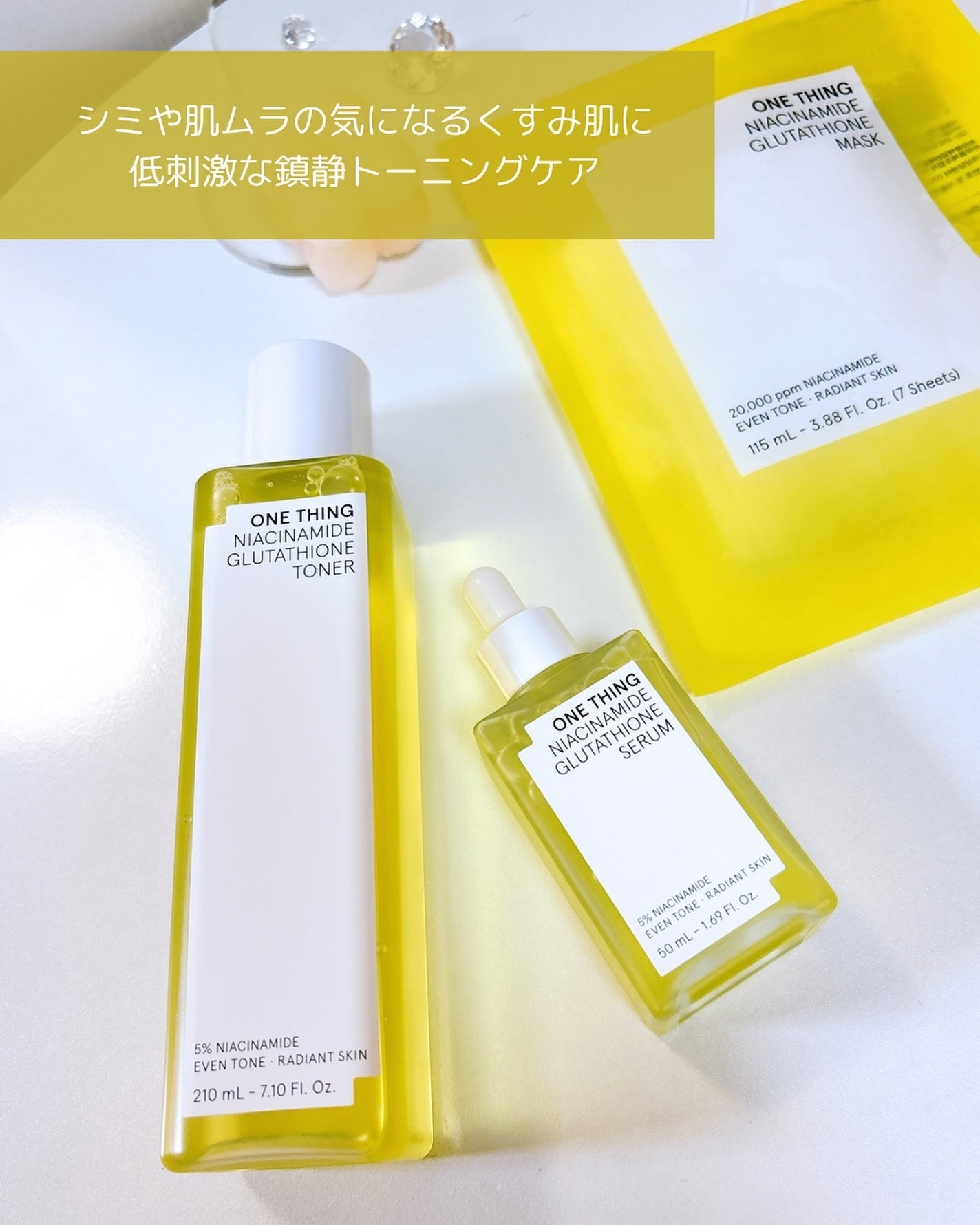 ナイアシンアミドブレミッシュケアセラム/ONE THING/美容液を使ったクチコミ(3枚目)