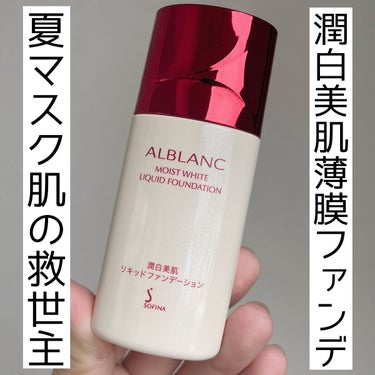 アルブラン ザ UVエマルジョンⅢ/ALBLANC/乳液を使ったクチコミ（1枚目）