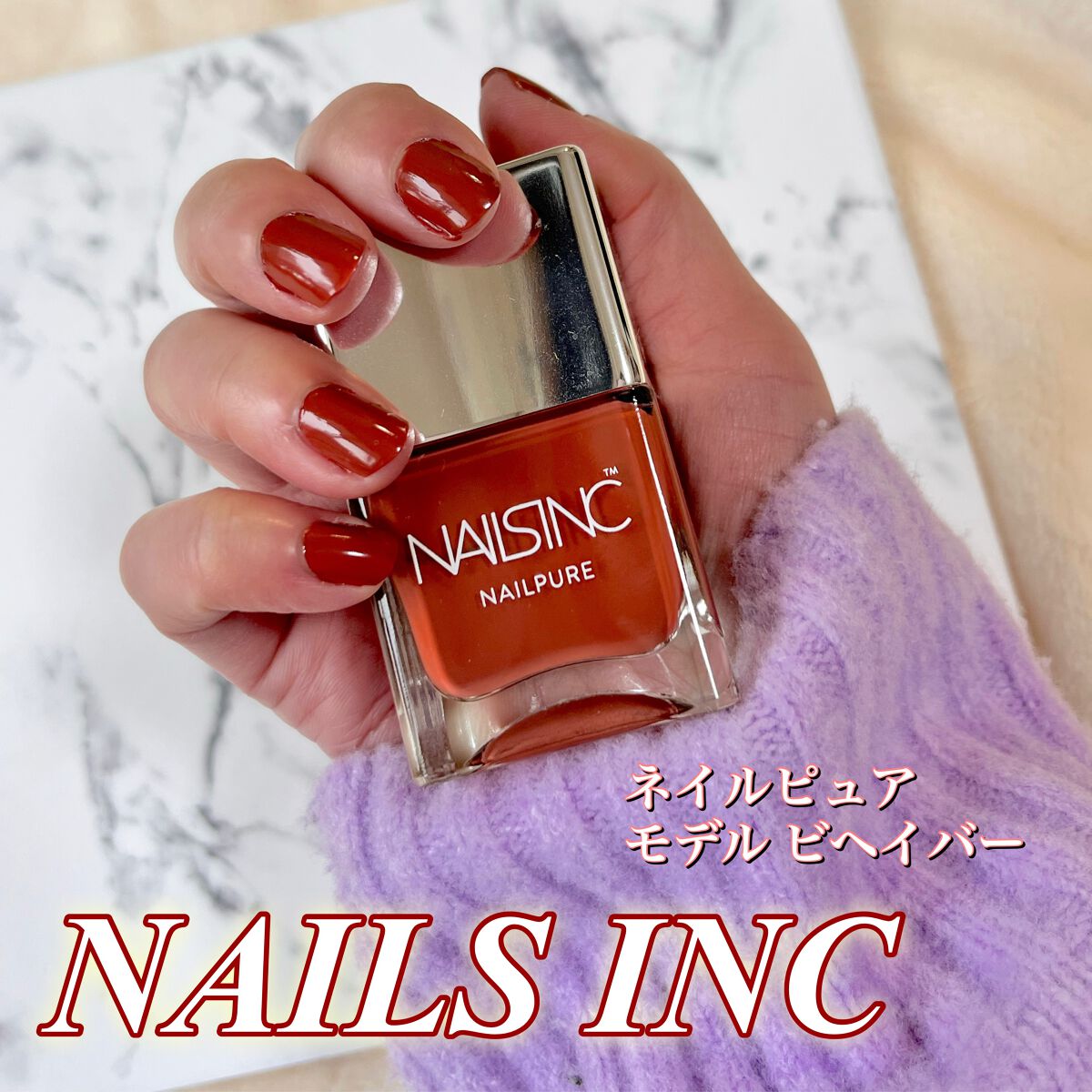 ネイルピュア/nails inc./マニキュアを使ったクチコミ(1枚目)