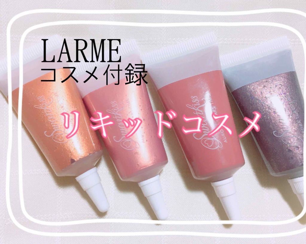 LARME(ラルム) 2020年1月号/LARME/雑誌を使ったクチコミ(1枚目)