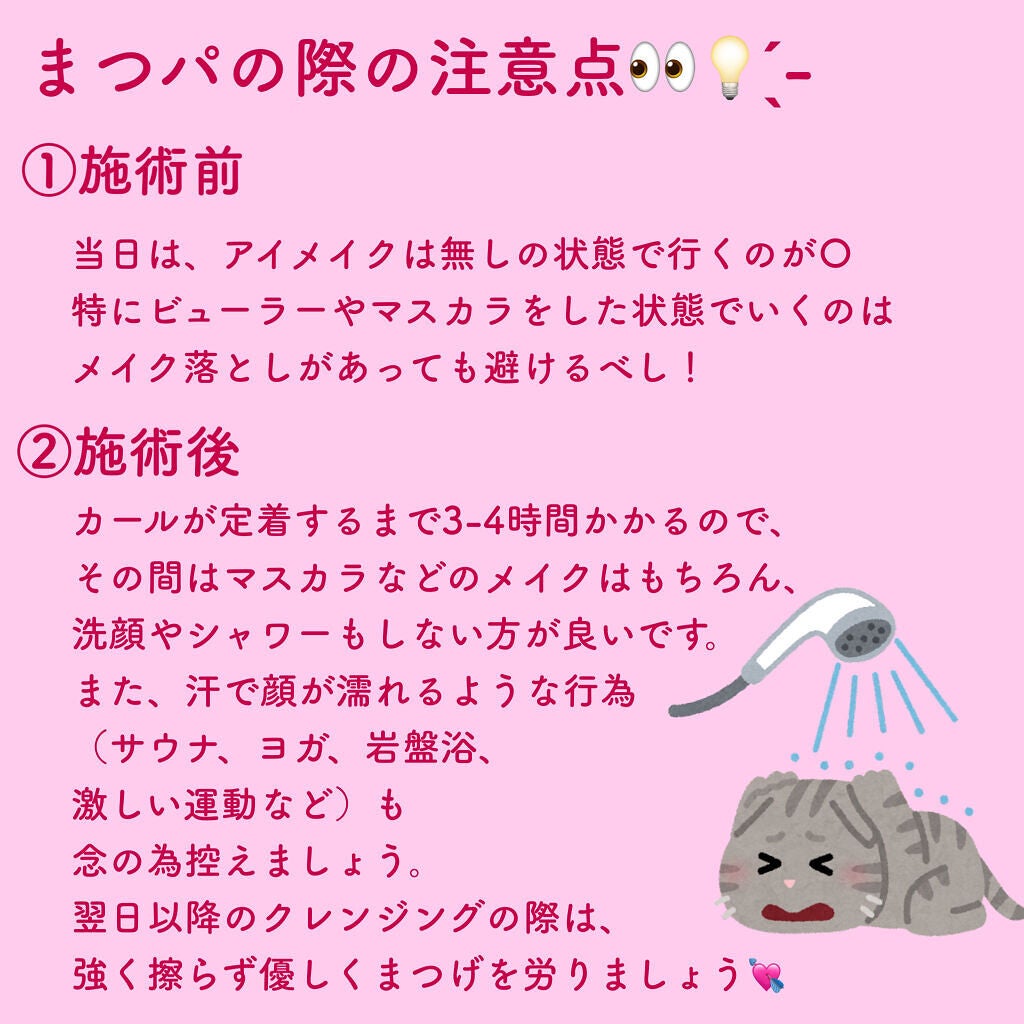 Fちゃん on LIPS 「まつパ完全解説📝/種類・値段の相場・注意点などをまとめてみまし..」(4枚目)