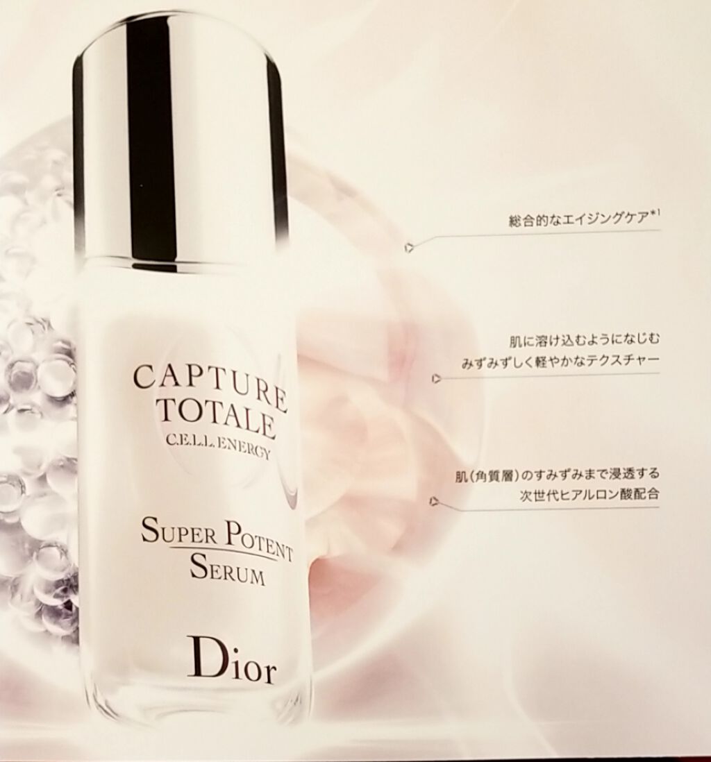 【旧】カプチュール トータル セル ENGY スーパー セラム/Dior/美容液を使ったクチコミ（2枚目）