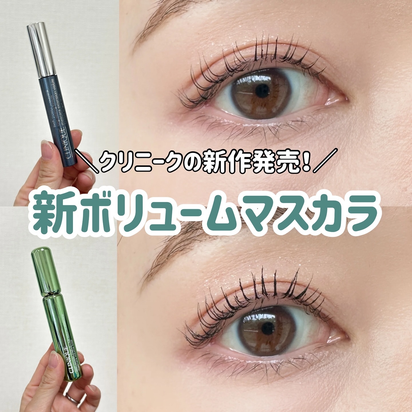 CLINIQUE マスカラ 2024年夏新作マスカラ】ラッシュ パワー ハイ ファイ フル ボリューム