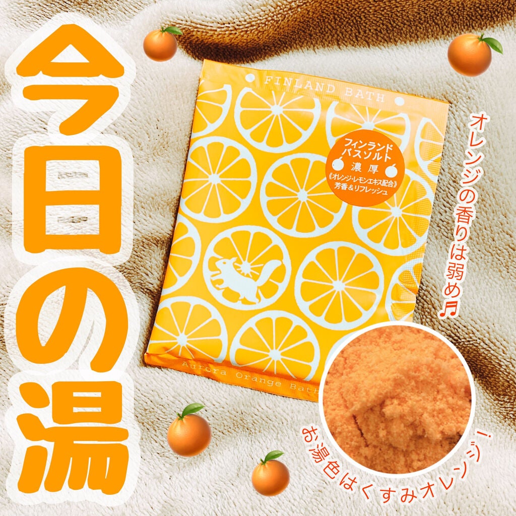 フィンランドバスソーク オーロラオレンジ/charley/入浴剤を使ったクチコミ(1枚目)