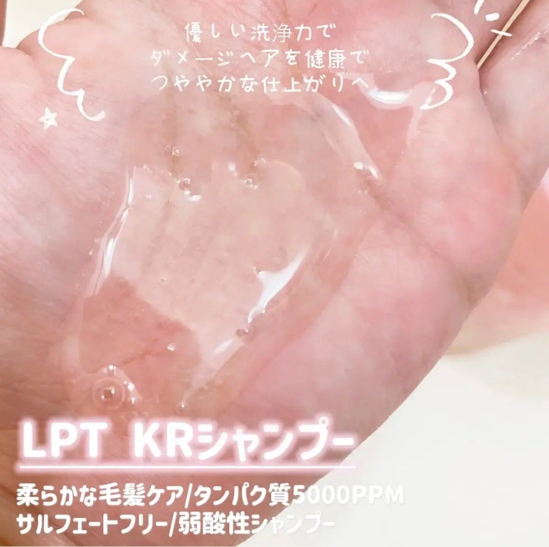 LPTケラチンリペアトリートメント/Daleaf/洗い流すヘアトリートメントを使ったクチコミ(2枚目)