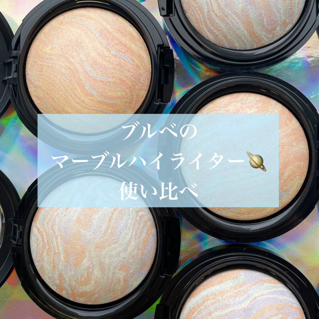 マーブルハイライター/LB/パウダーチークを使ったクチコミ（2枚目）