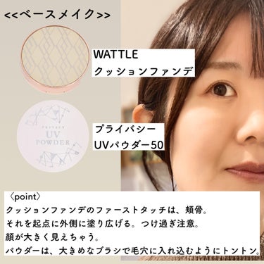 WATTLEクッションファンデーション/WATTLE/クッションファンデーションを使ったクチコミ（2枚目）