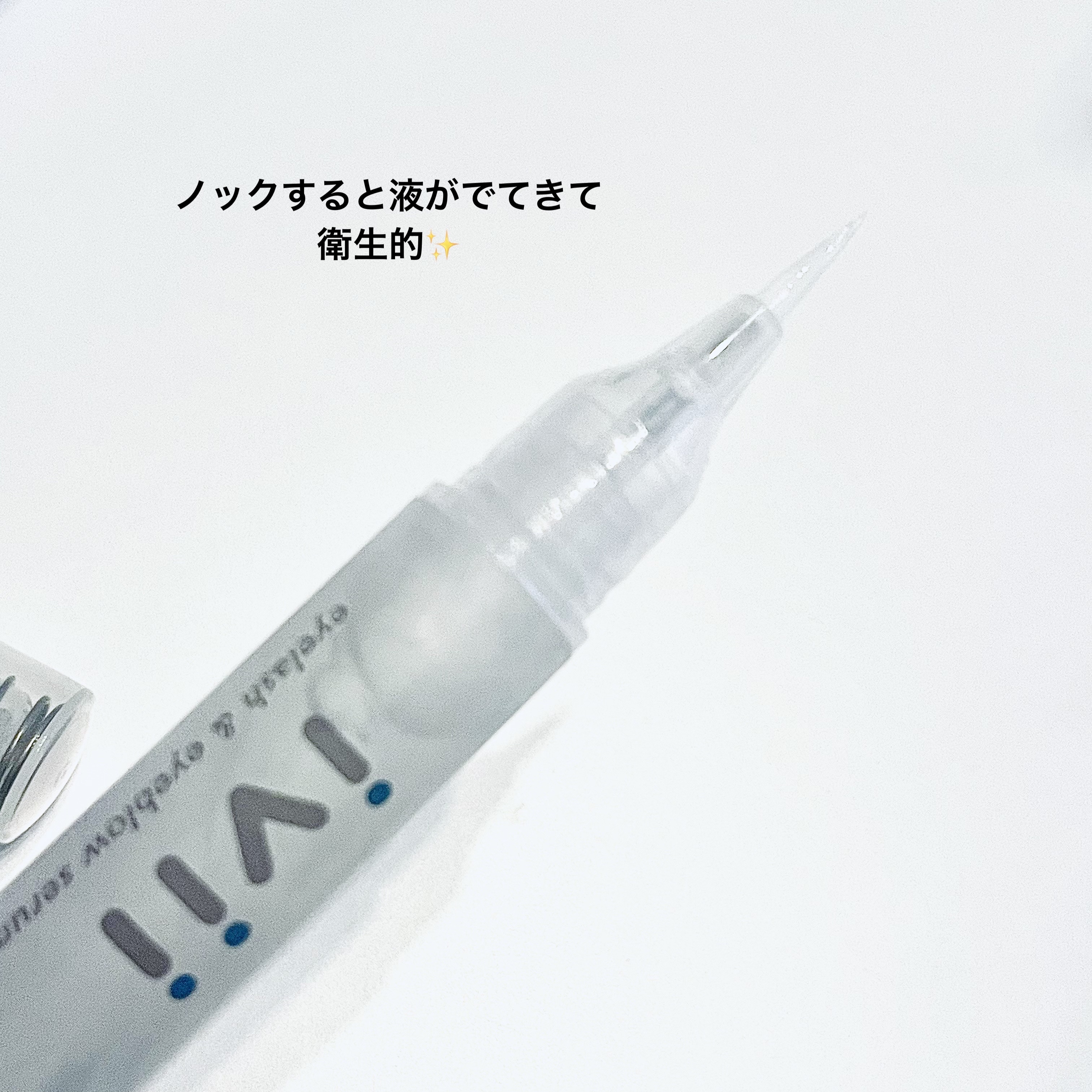 アイラッシュセラム＆アイブロウセラム/ivii/まつげ美容液を使ったクチコミ（2枚目）