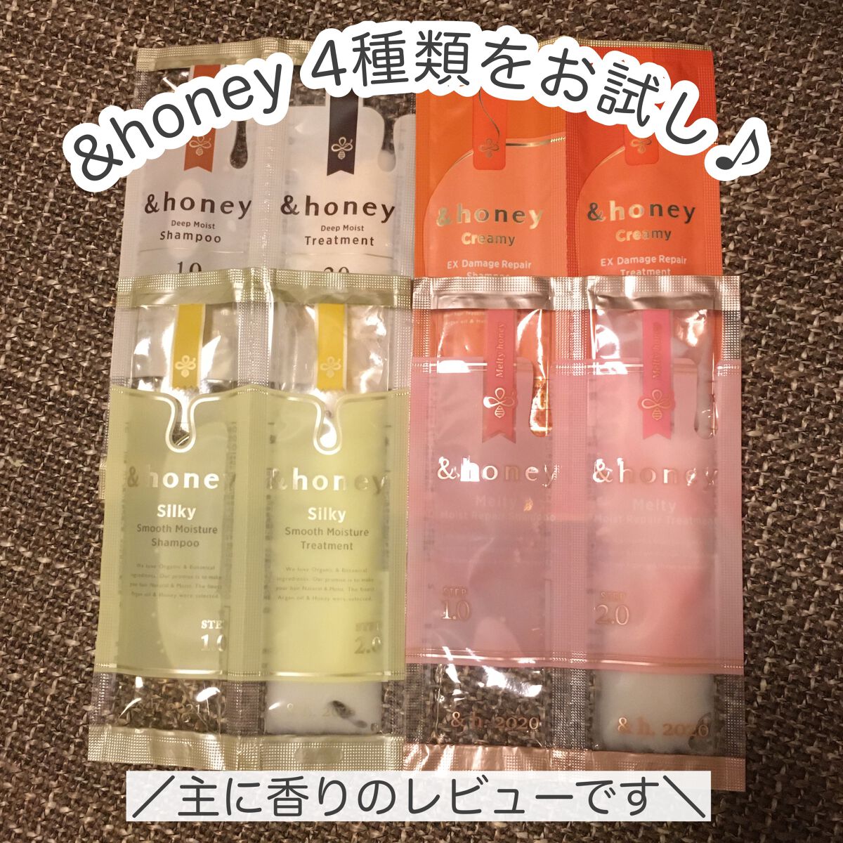 ディープモイスト シャンプー1.0／ヘアトリートメント2.0/&honey/市販シャンプーを使ったクチコミ（1枚目）