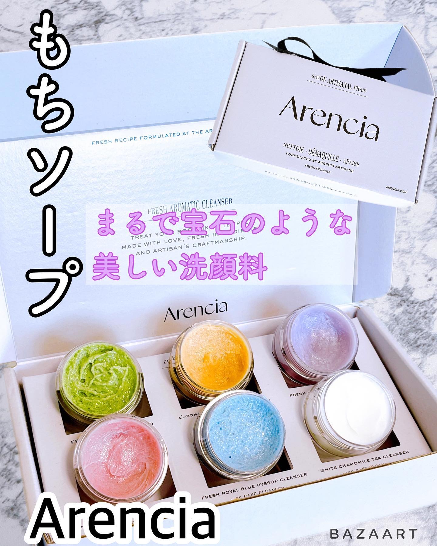 アレンシアフレッシュもちソープ「ロイヤルローズヒップ」/アレンシア/その他洗顔料を使ったクチコミ（1枚目）