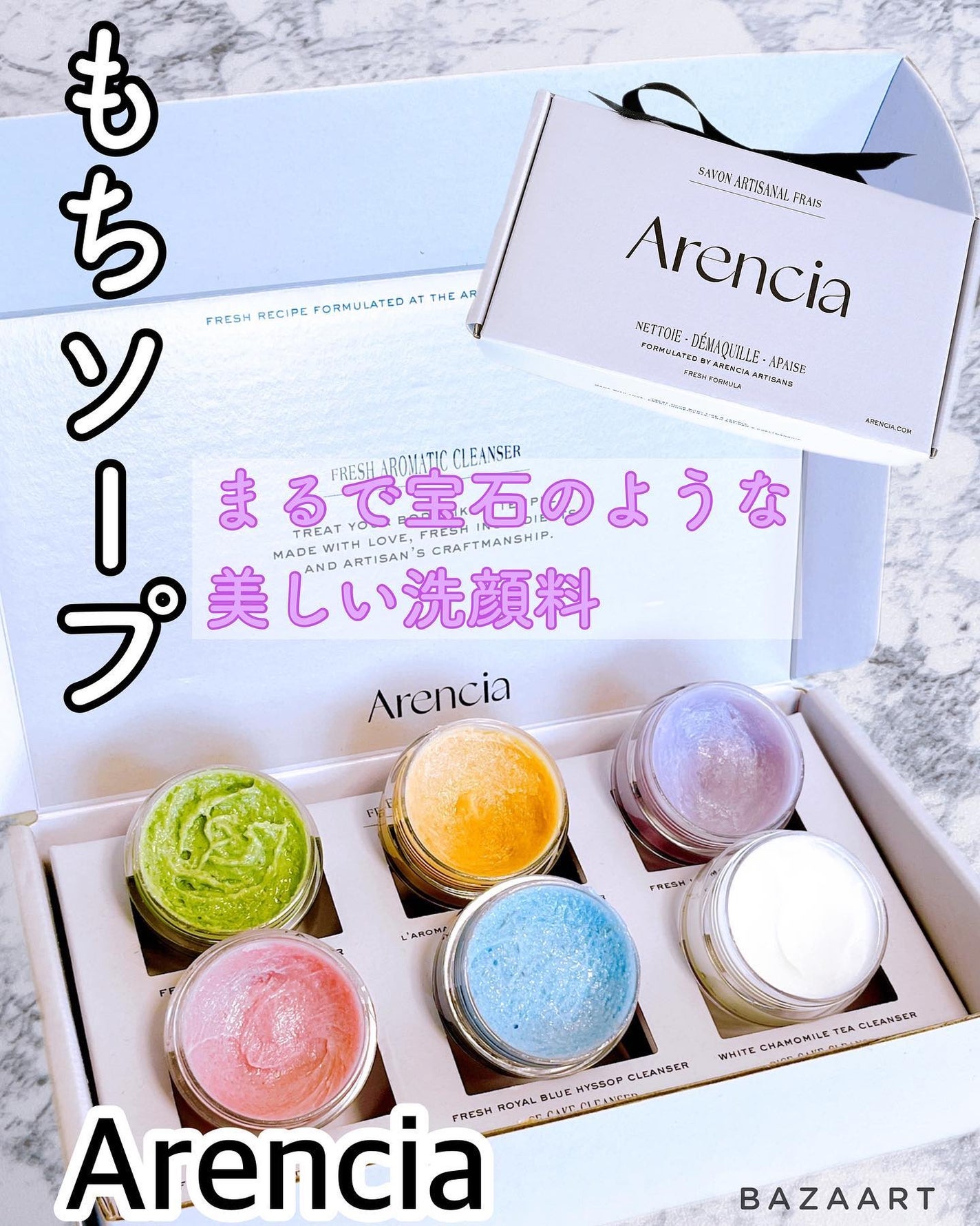 フレッシュもちソープ「フレッシュライムハイビスカス」 アレンシア