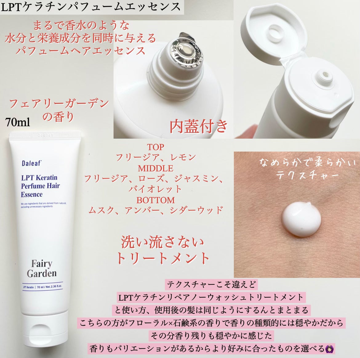 LPTケラチンリペアトリートメント/Daleaf/洗い流すヘアトリートメントを使ったクチコミ(6枚目)