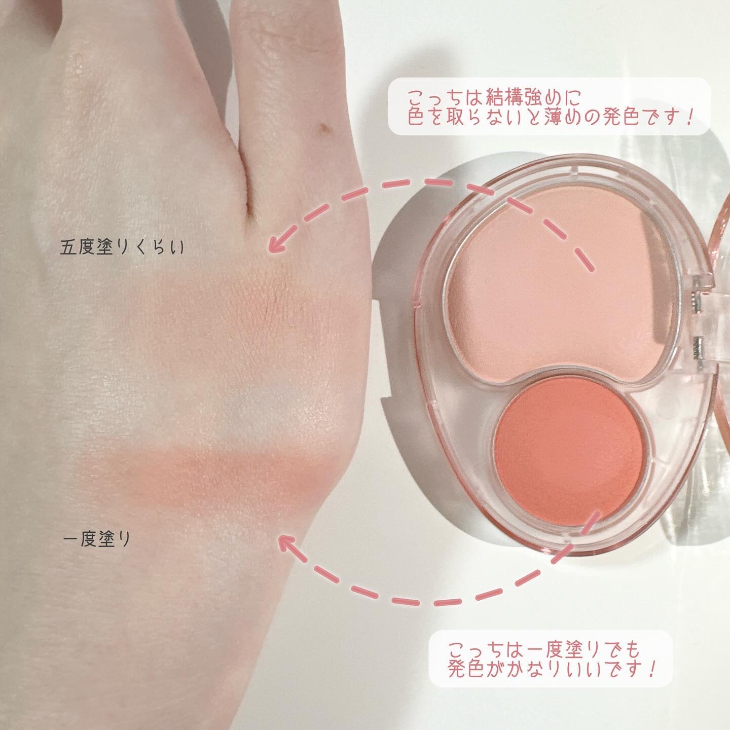 デュアルチークメロウ/fwee/ジェル・クリームチークを使ったクチコミ（2枚目）