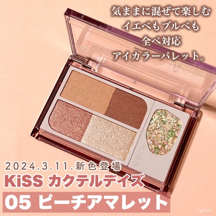カクテルデイズ/KiSS/アイシャドウパレットを使ったクチコミ(2枚目)