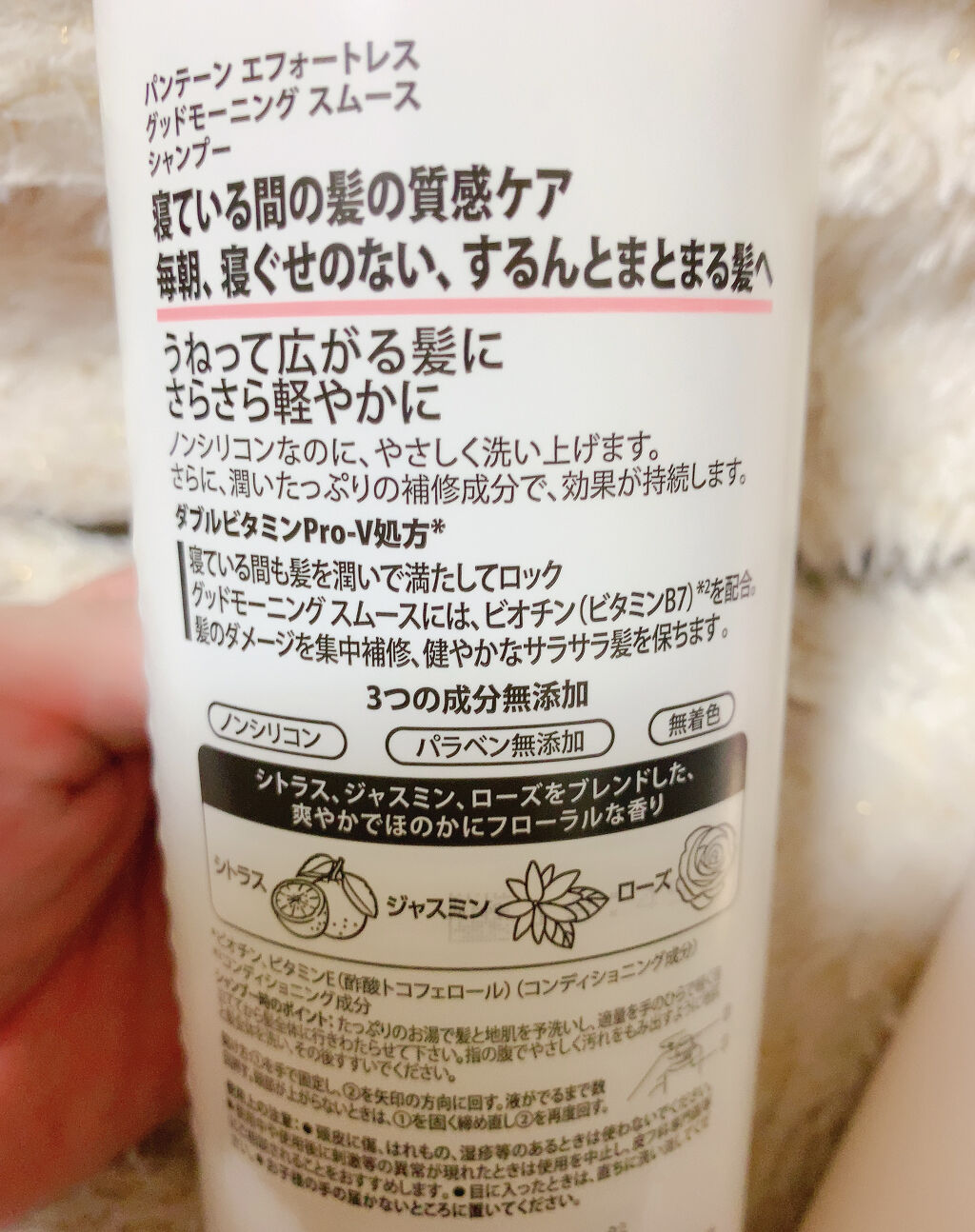 パンテーン エフォートレス グッドモーニング スムース シャンプー／トリートメント/パンテーン/市販シャンプーを使ったクチコミ（2枚目）