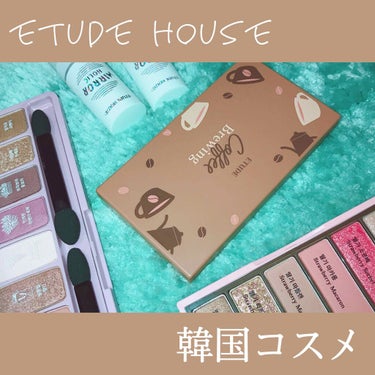 プレイカラー アイシャドウ/ETUDE/アイシャドウパレットを使ったクチコミ（1枚目）