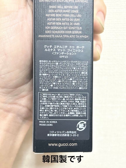 グッチ エテルニテ ドゥ ボーテ ルミナス マット フィニッシュ グッチ エテルニテ ドゥ ボーテ ルミナス マット フィニッシュ