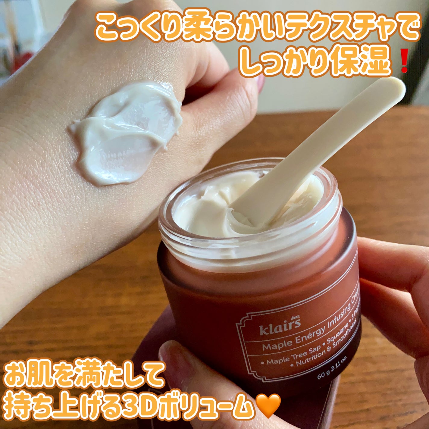 メープルエナジーインフュージングクリーム/Klairs/フェイスクリームを使ったクチコミ(2枚目)