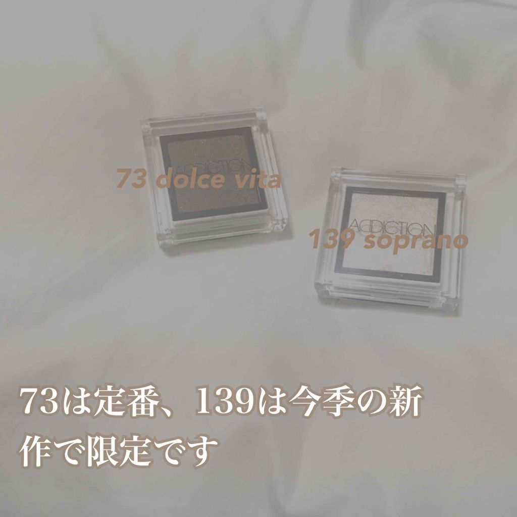 アディクション ザ アイシャドウ/ADDICTION/単色アイシャドウを使ったクチコミ(2枚目)