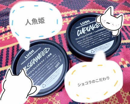 ショコラのこだわり/ラッシュ/洗い流すパック・マスクを使ったクチコミ(1枚目)