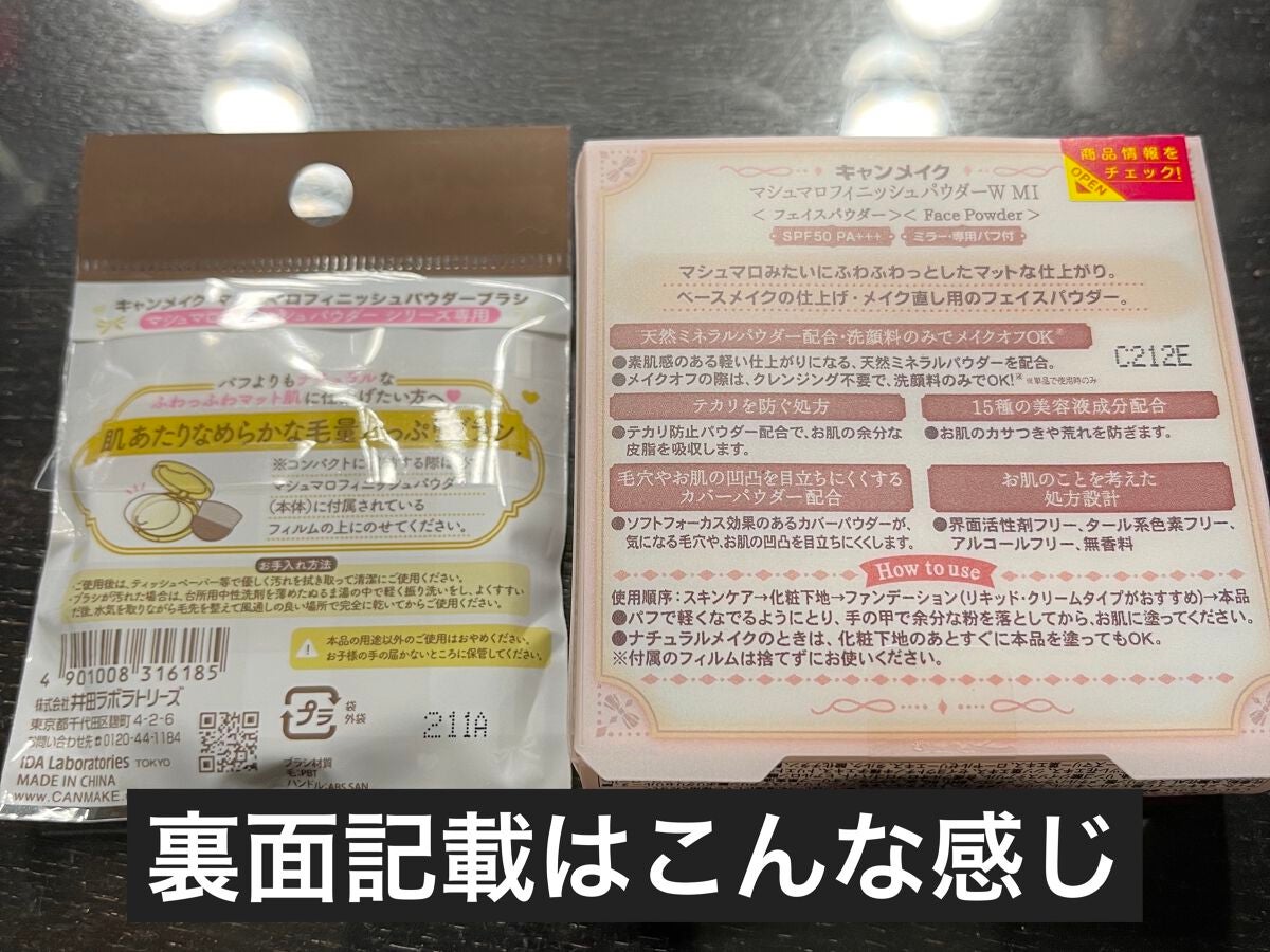 マシュマロフィニッシュパウダー/キャンメイク/プレストパウダーを使ったクチコミ(3枚目)