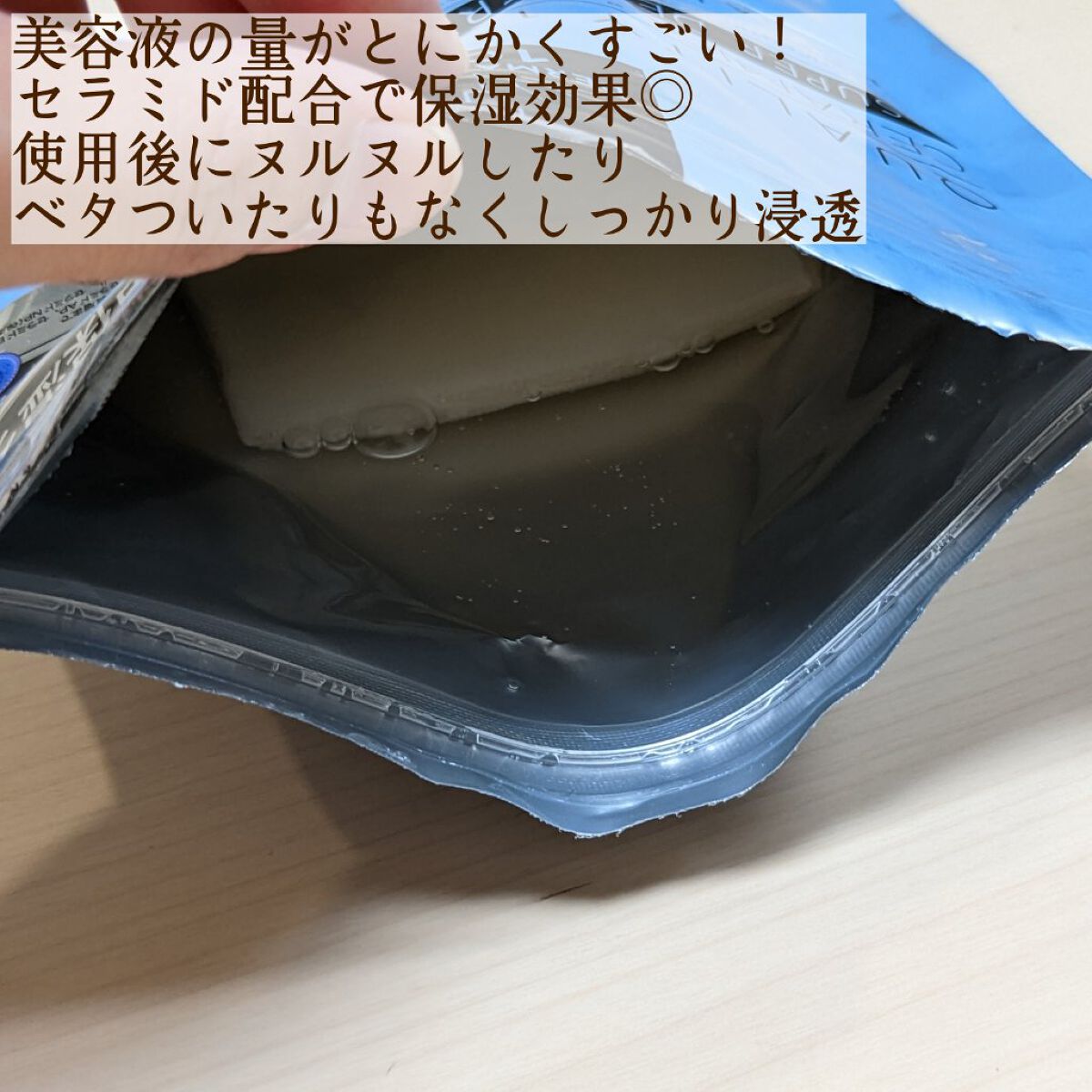 ダーマレーザー スーパーセラミド100マスク/クオリティファースト/シートマスク・パックを使ったクチコミ（3枚目）