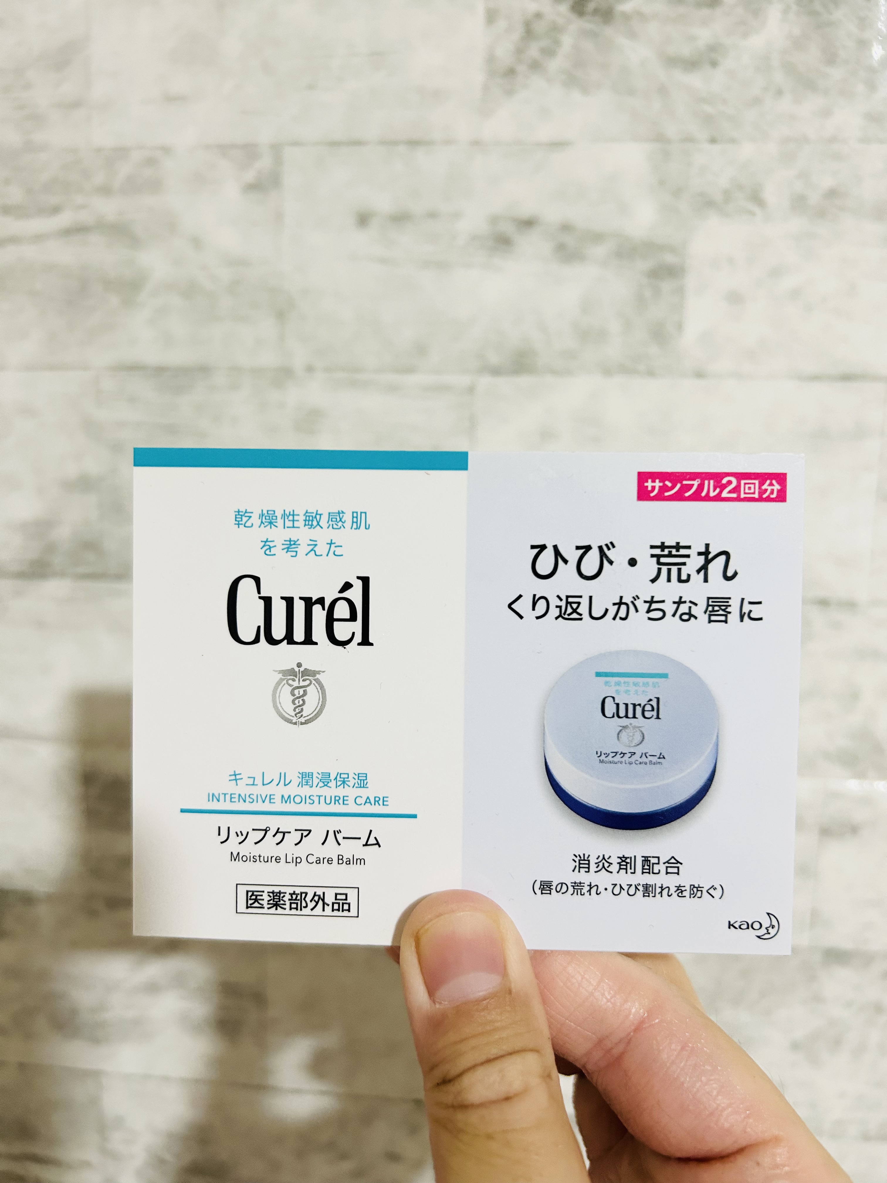 キュレル リップケアバーム 20個セット 花王 キュレル リップケア バーム (4.2g) リップクリーム curel