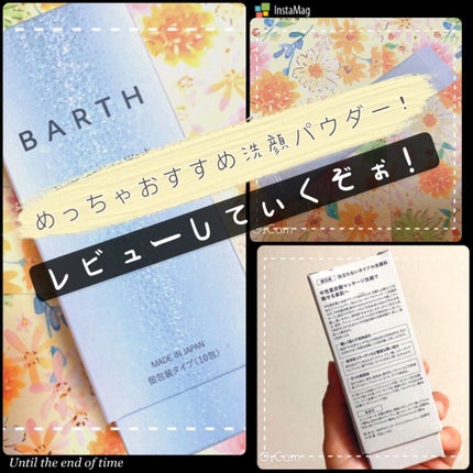 Massage Face Wash 中性重炭酸洗顔パウダー/BARTH/洗顔パウダーを使ったクチコミ(1枚目)