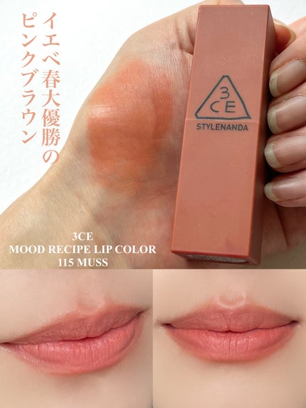 ステイオンバームルージュ/キャンメイク/口紅を使ったクチコミ(5枚目)