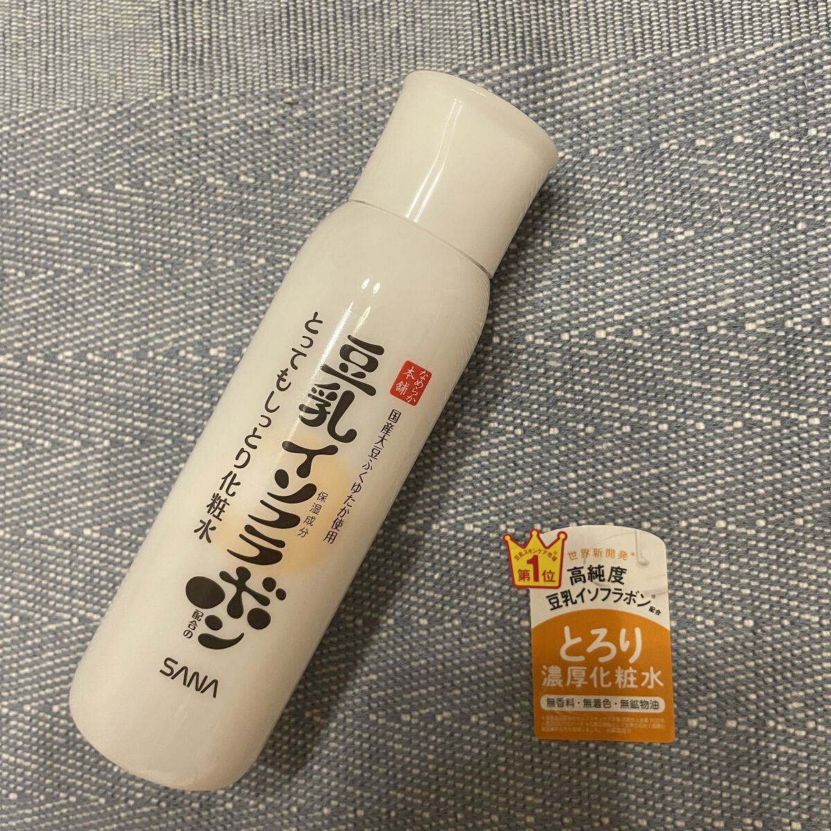 とってもしっとり化粧水 ＮＣ 200ml/なめらか本舗/化粧水を使ったクチコミ（1枚目）