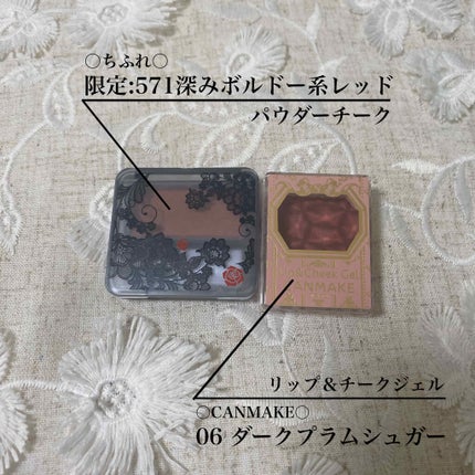 ステイオンバームルージュ/キャンメイク/口紅を使ったクチコミ(4枚目)