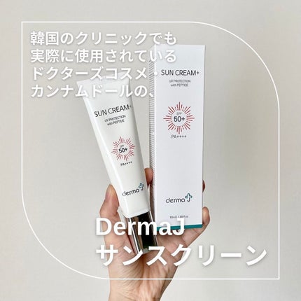 サンクリーム+/ DermaJ/日焼け止めクリームを使ったクチコミ(2枚目)